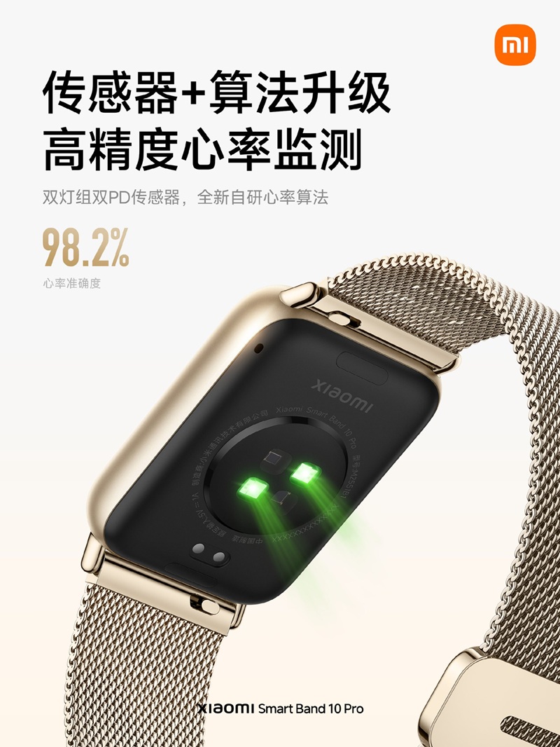 Xiaomi Smart Band 10 Pro