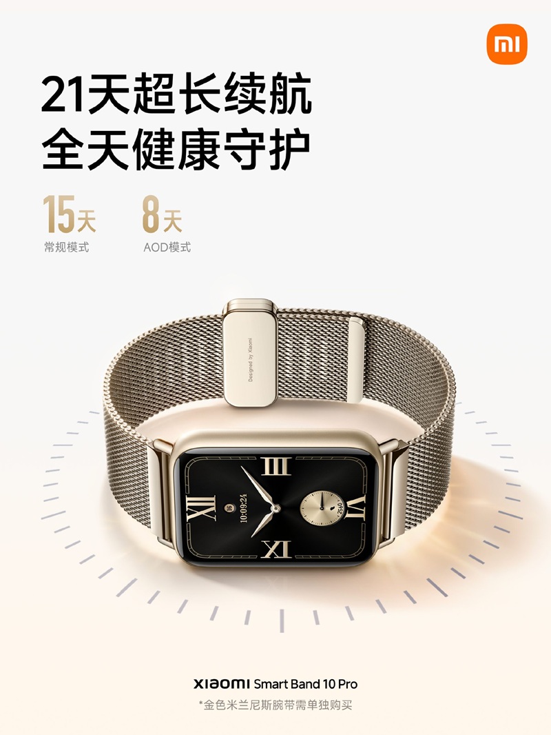 Xiaomi Smart Band 10 Pro