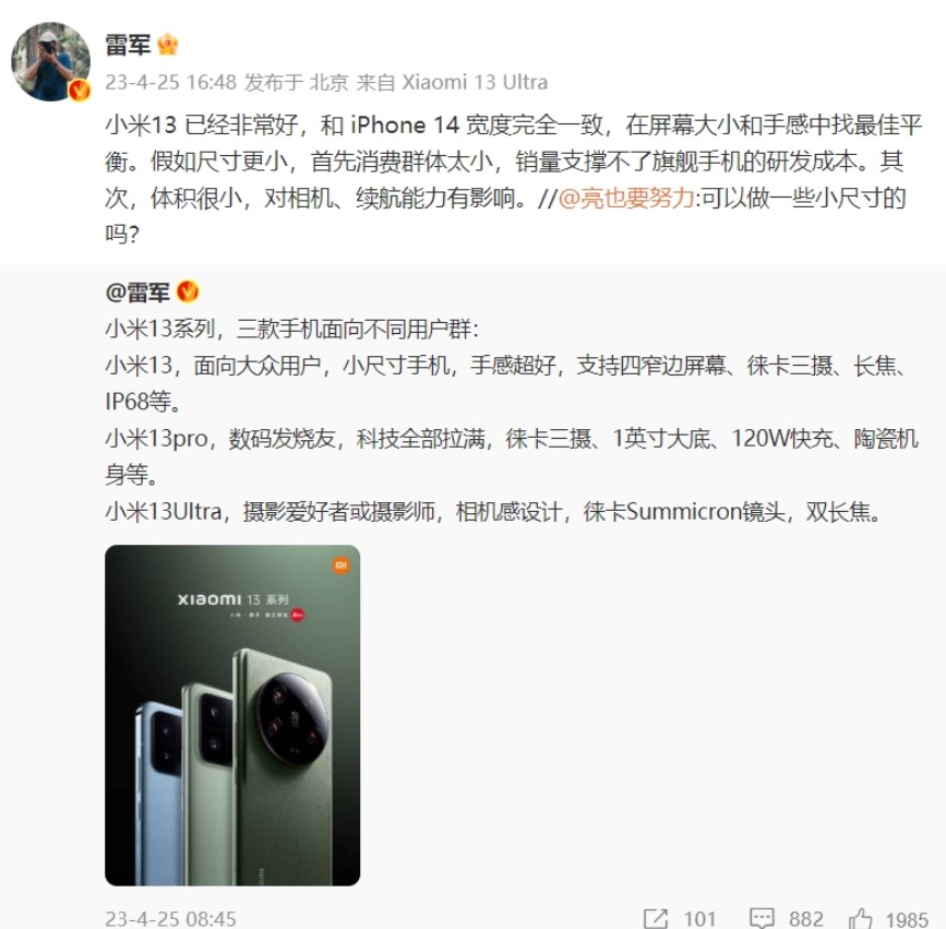 Xiaomi не собирается выпускать компактные смартфоны в ближайшее время