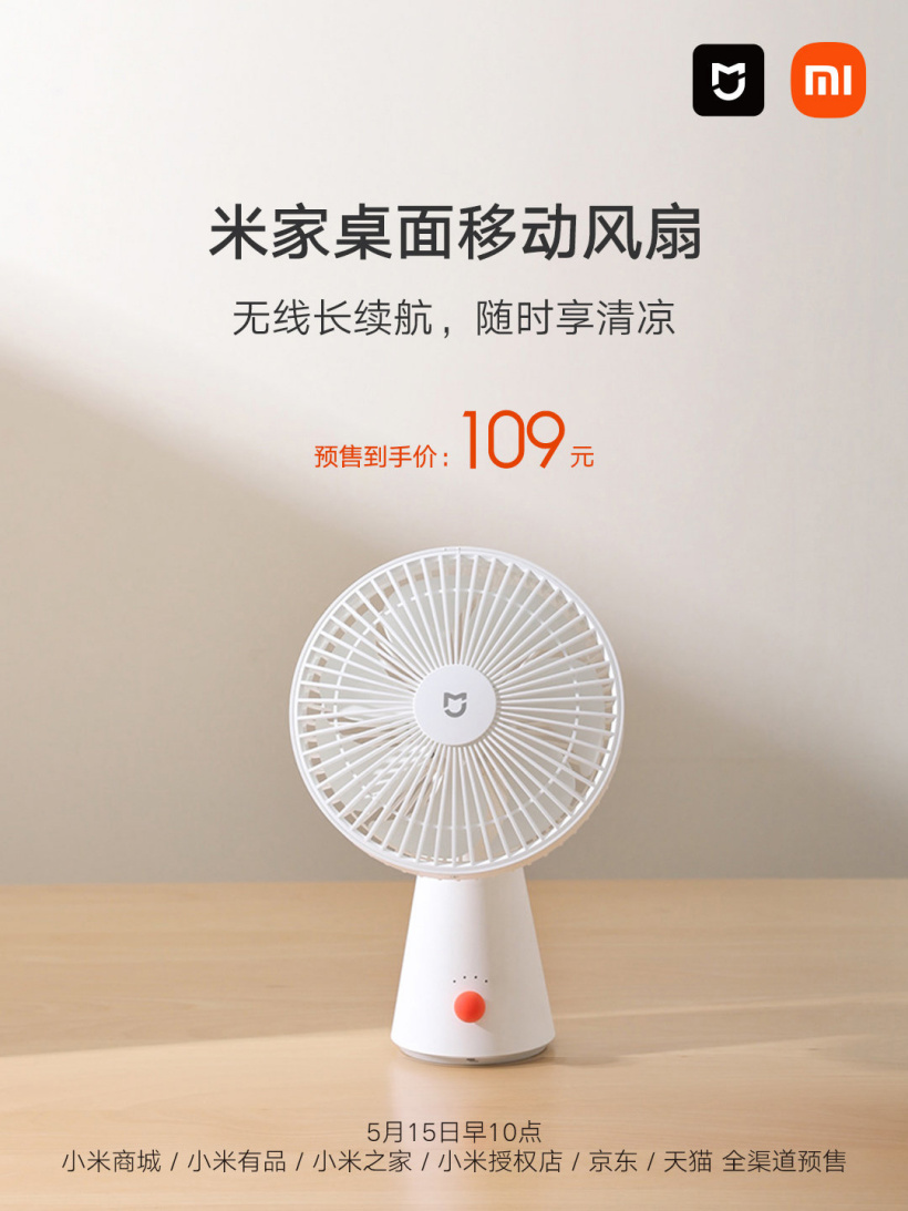 настольный вентилятор Xiaomi