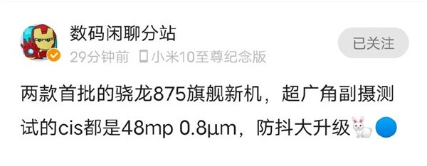 Xiaomi_108_48_mp_2288db83b.jpg