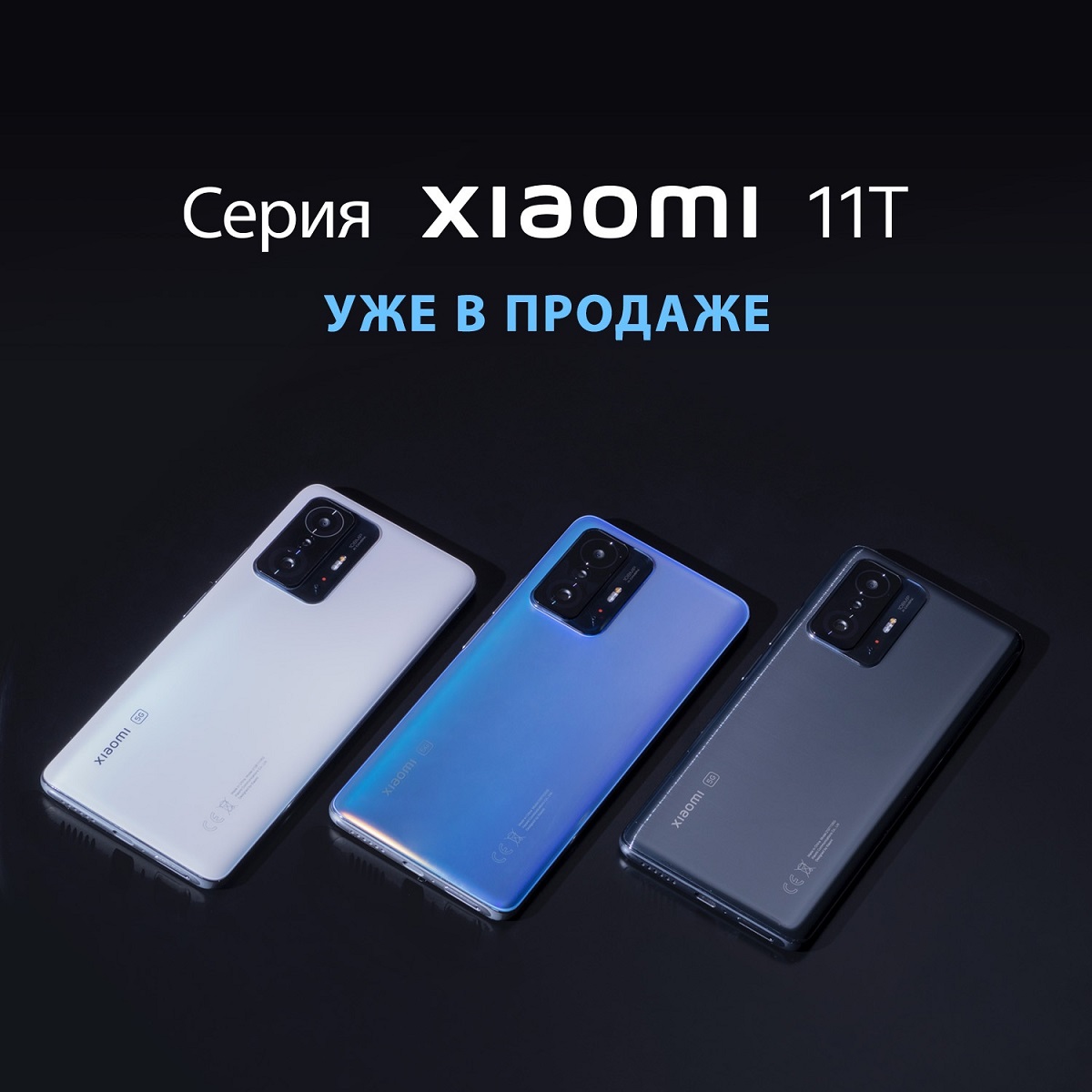 Xiaomi 11T