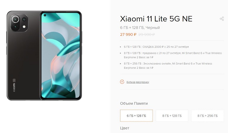 Ксяоми 11 Лайт 5g Цена