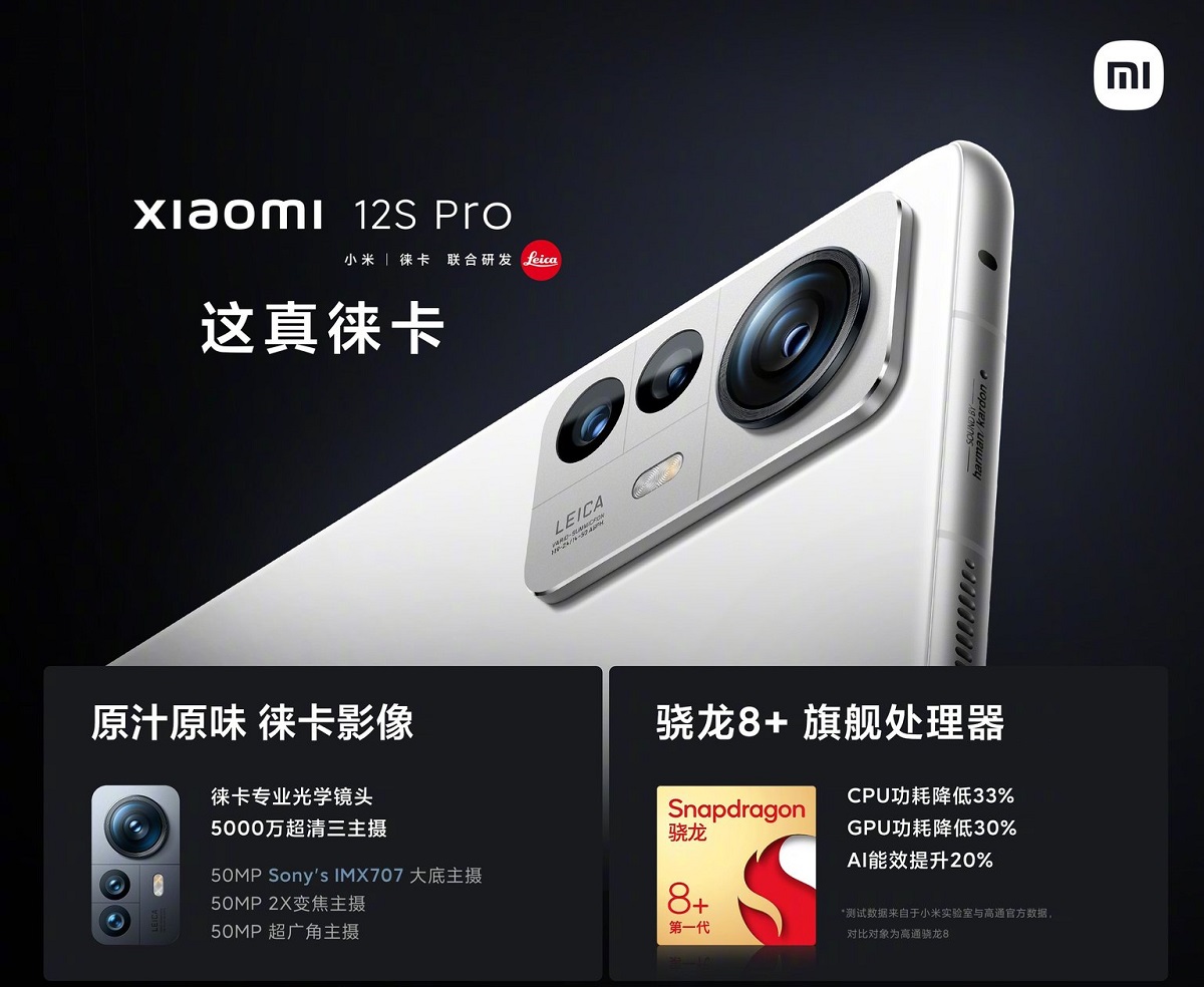 Xiaomi 12s Pro