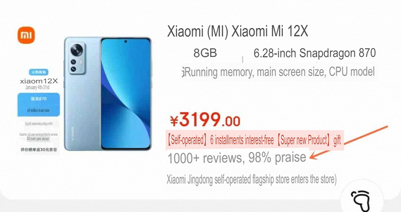 Xiaomi 12X