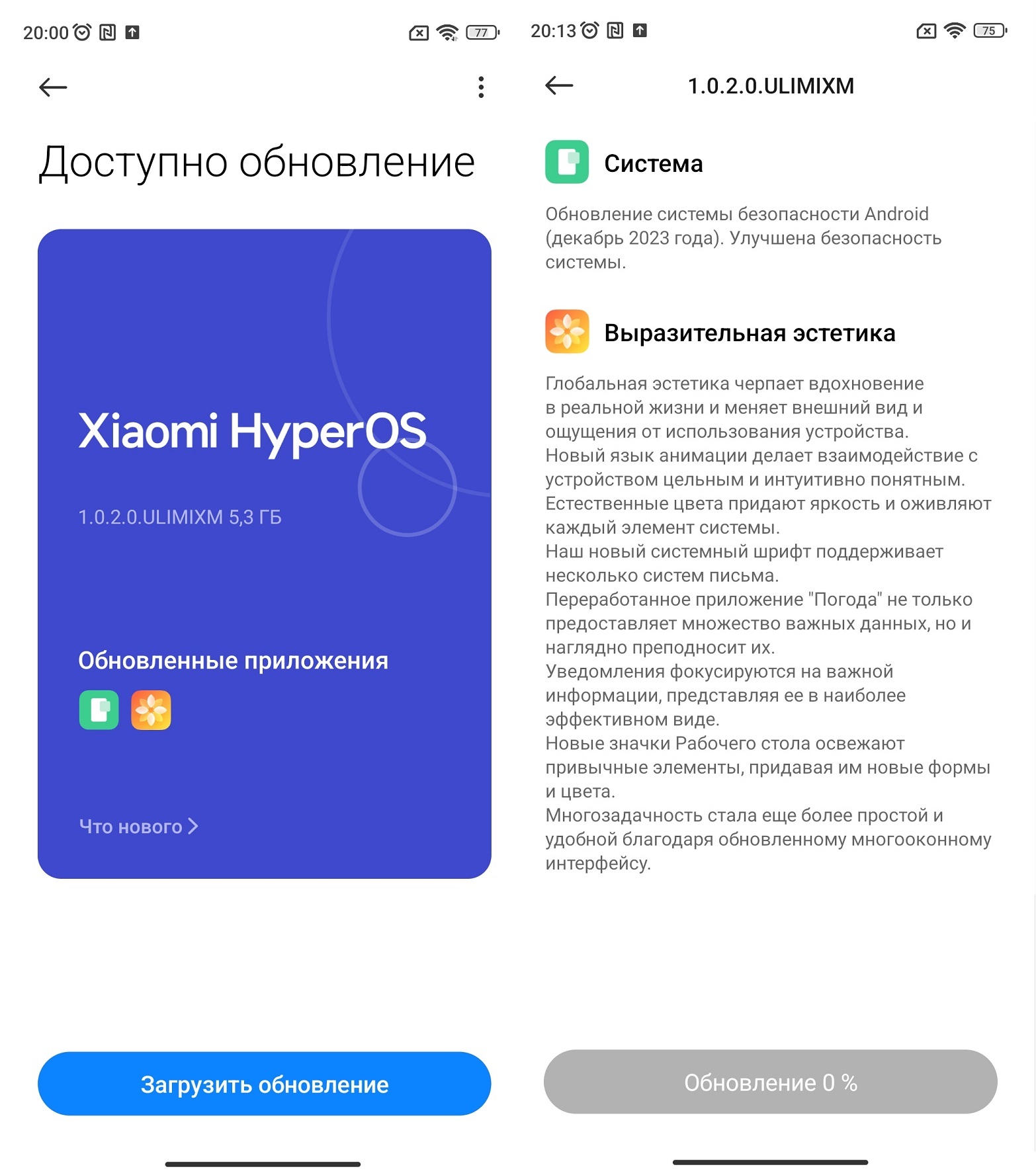 Xiaomi 12 Lite начинает получать обновление HyperOS