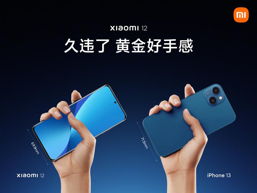 Xiaomi 12