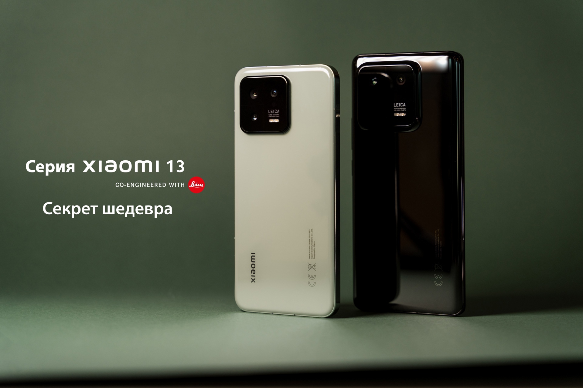 Смартфоны серии Xiaomi 13 стали доступны для покупки в России
