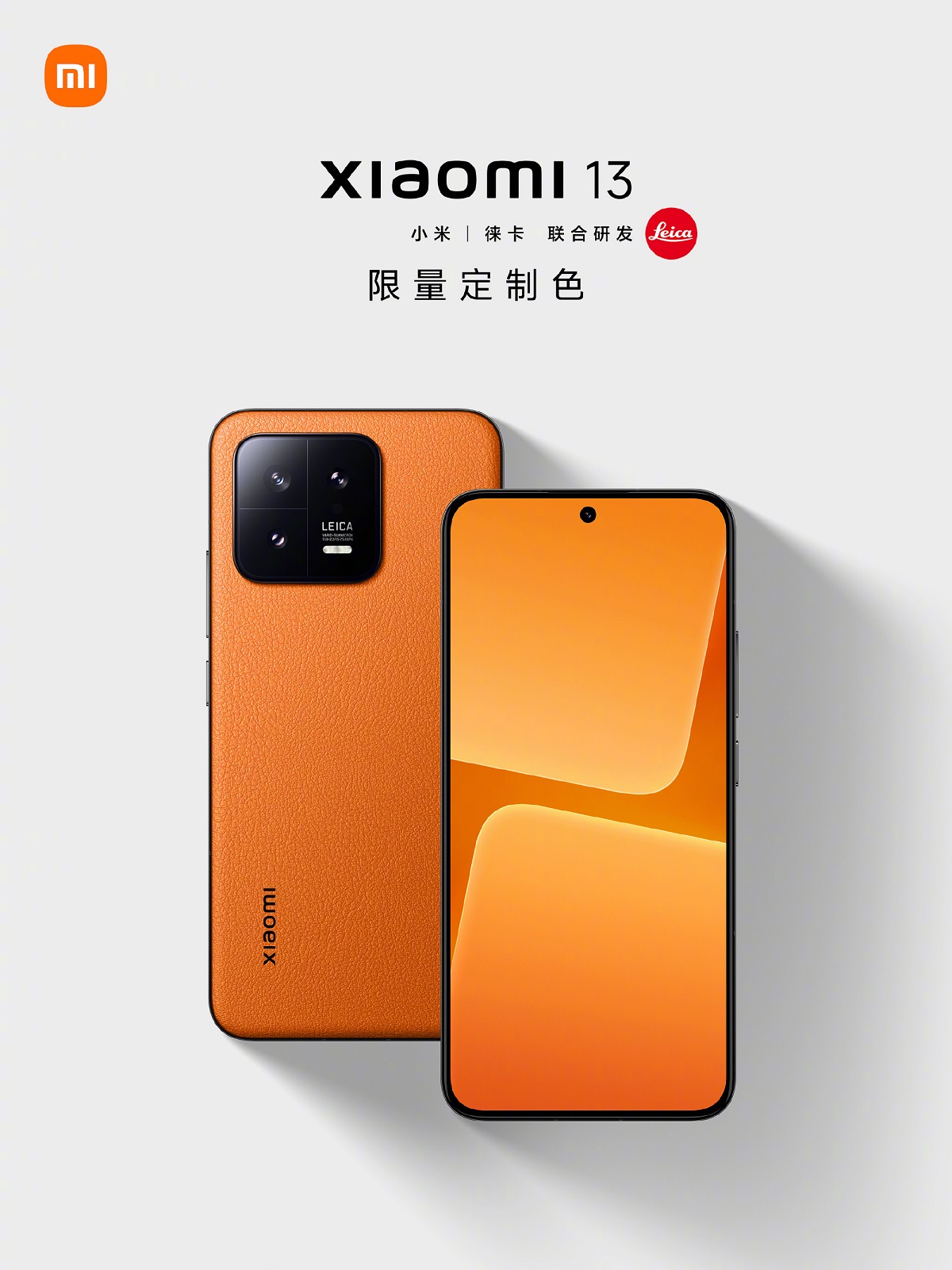 смартфон Xiaomi 13 в оранжевом цвете
