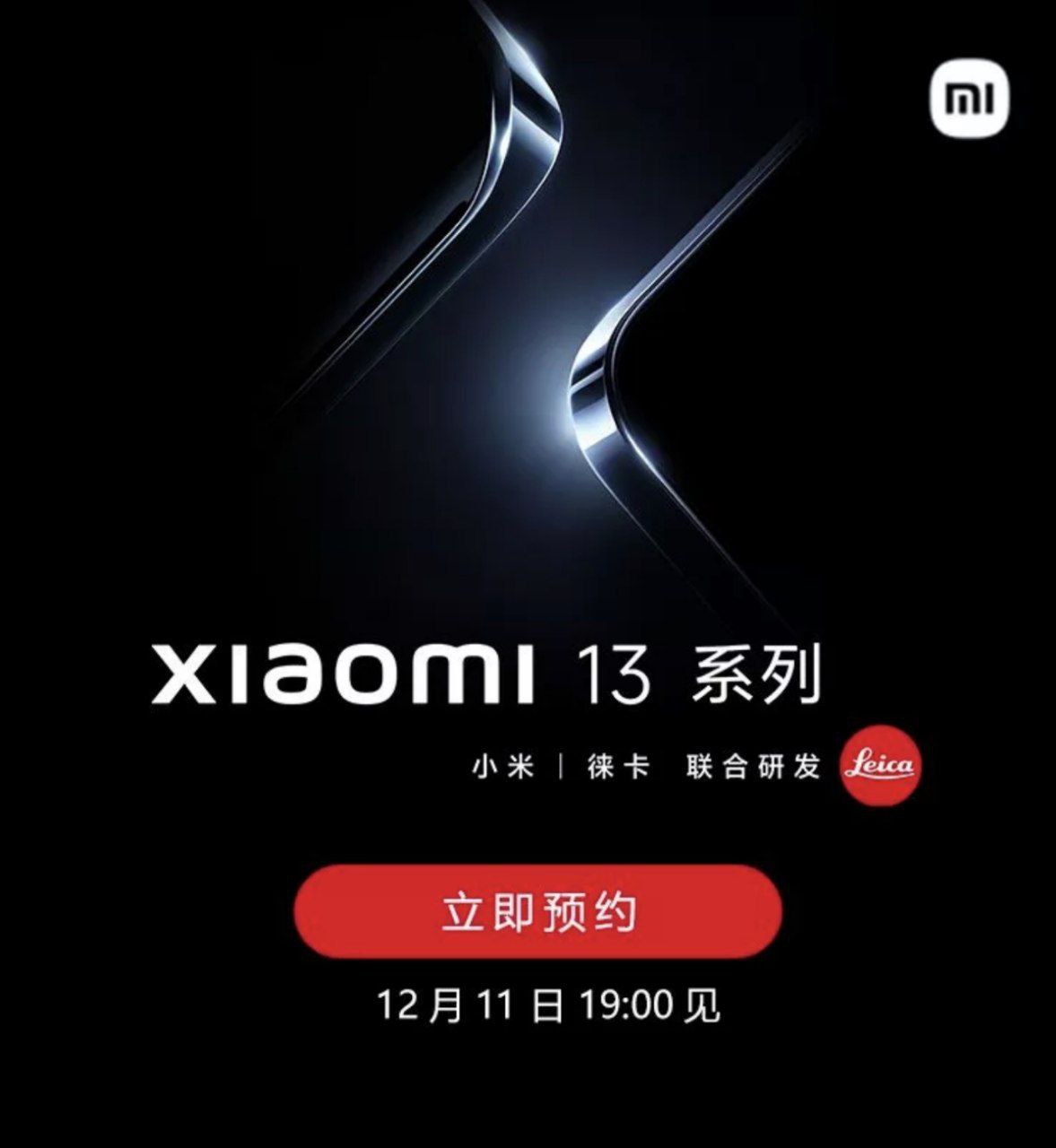 Xiaomi 13