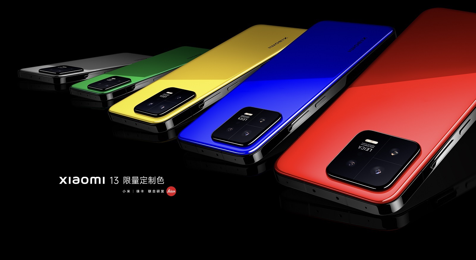 Xiaomi 13 Limited Edition