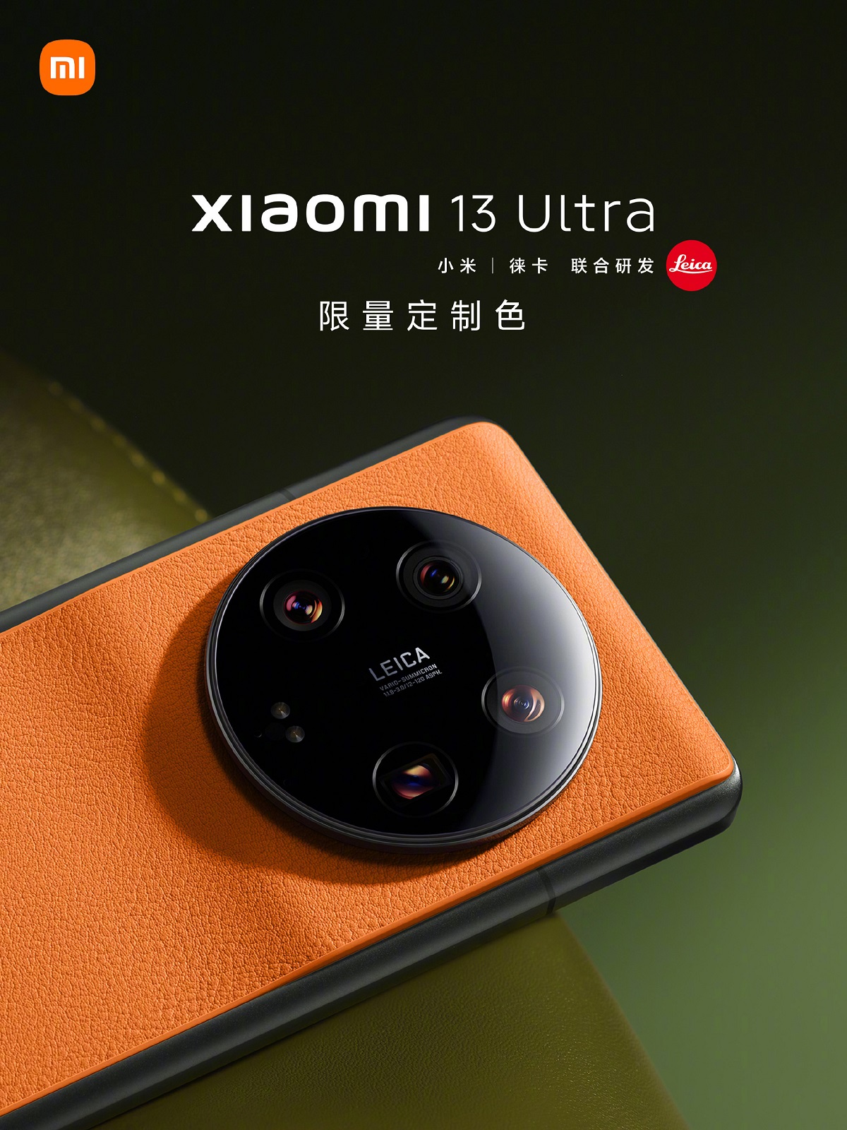 лимитированная серия Xiaomi 13 Ultra