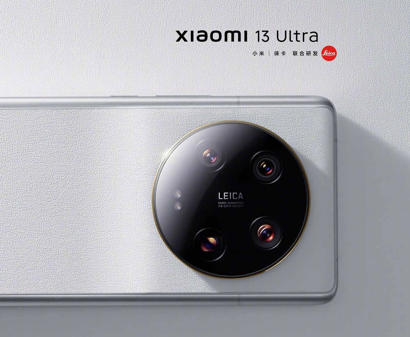 Xiaomi 13 Ultra дизайн