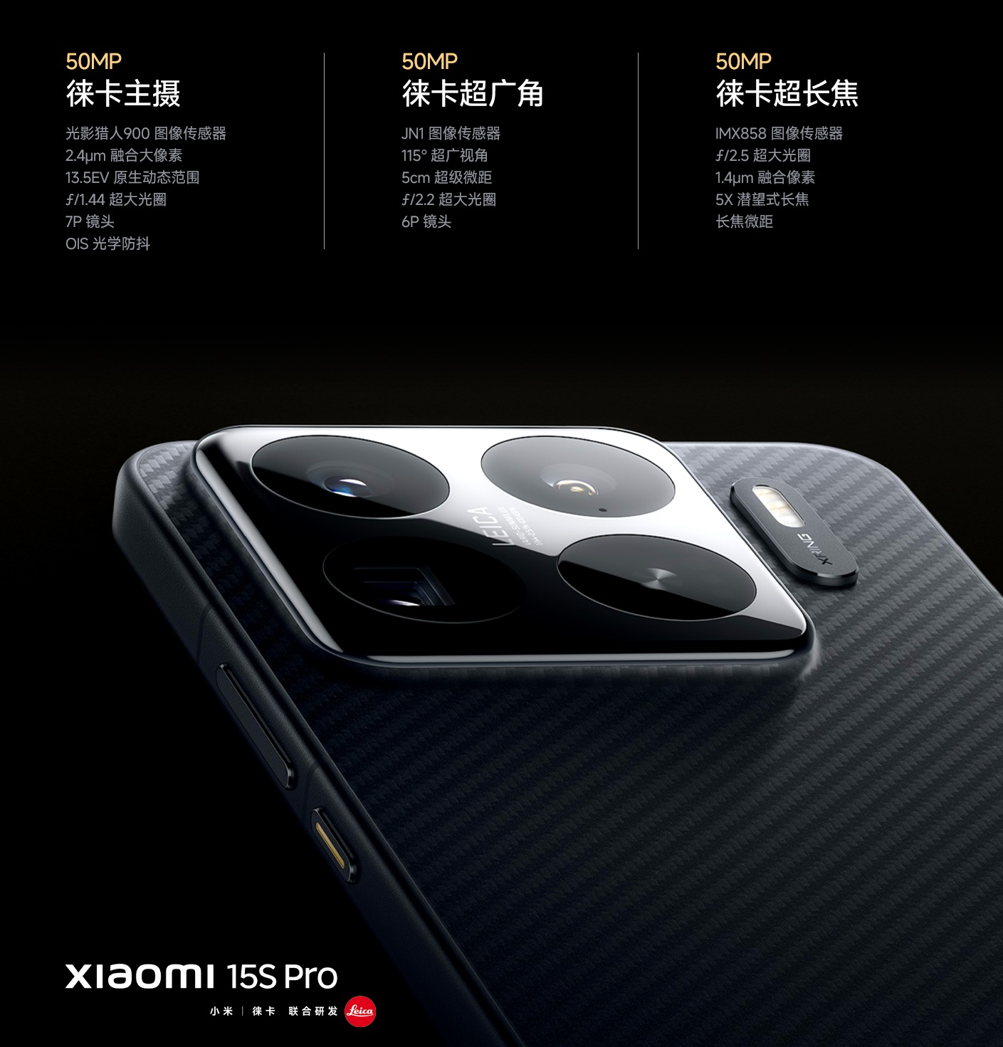 Xiaomi_15S_Pro_e4z02.jpg