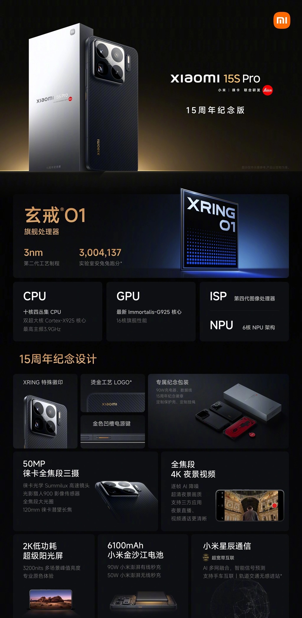 Xiaomi_15S_Pro_e54c8a.jpg