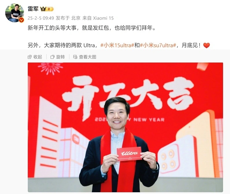 Xiaomi 15 Ultra дебютирует в конце февраля