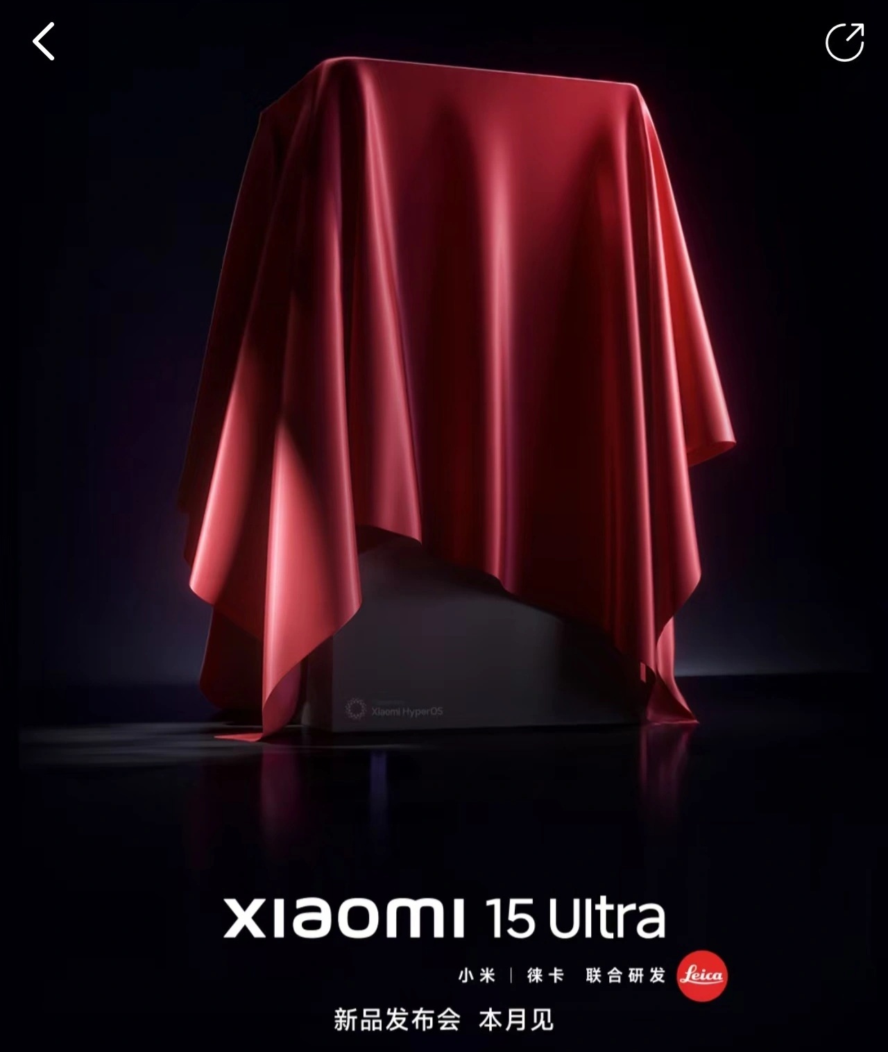 Xiaomi 15 Ultra дебютирует в конце февраля