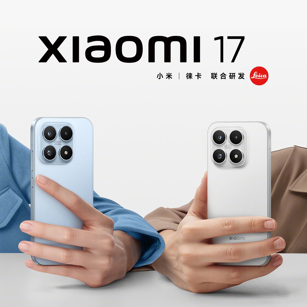 Xiaomi 17