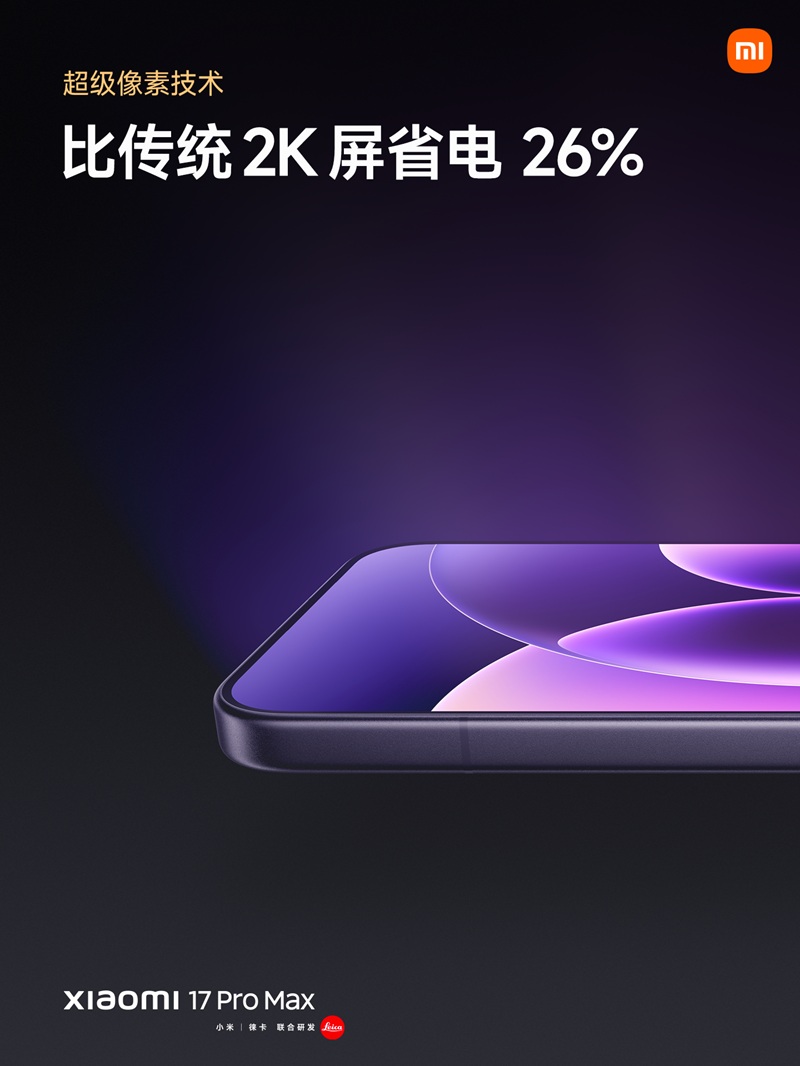 Xiaomi 17 Pro Max