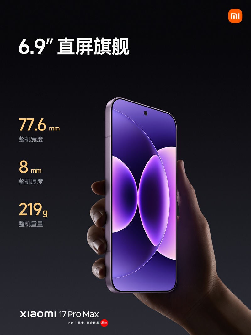 Xiaomi 17 Pro Max