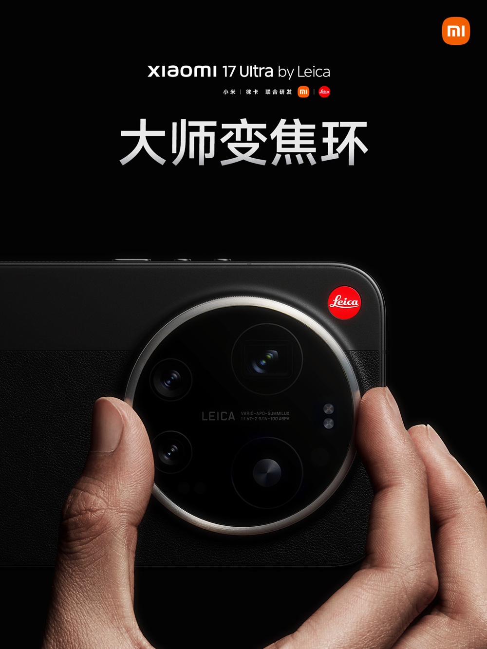 Xiaomi 17 Ultra Leica Edition