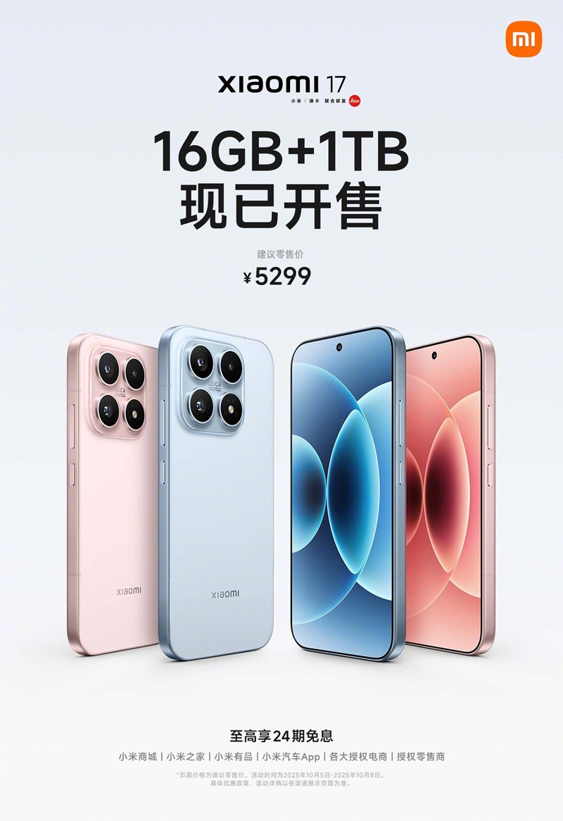 Xiaomi 17