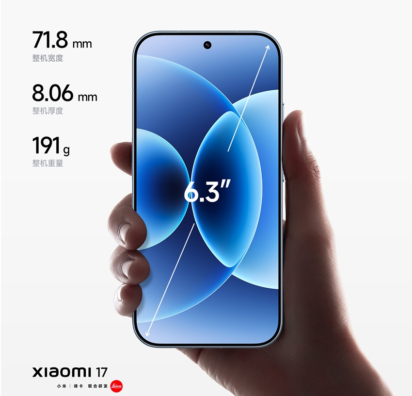Xiaomi 17
