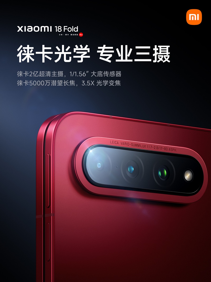 Xiaomi 18 Fold