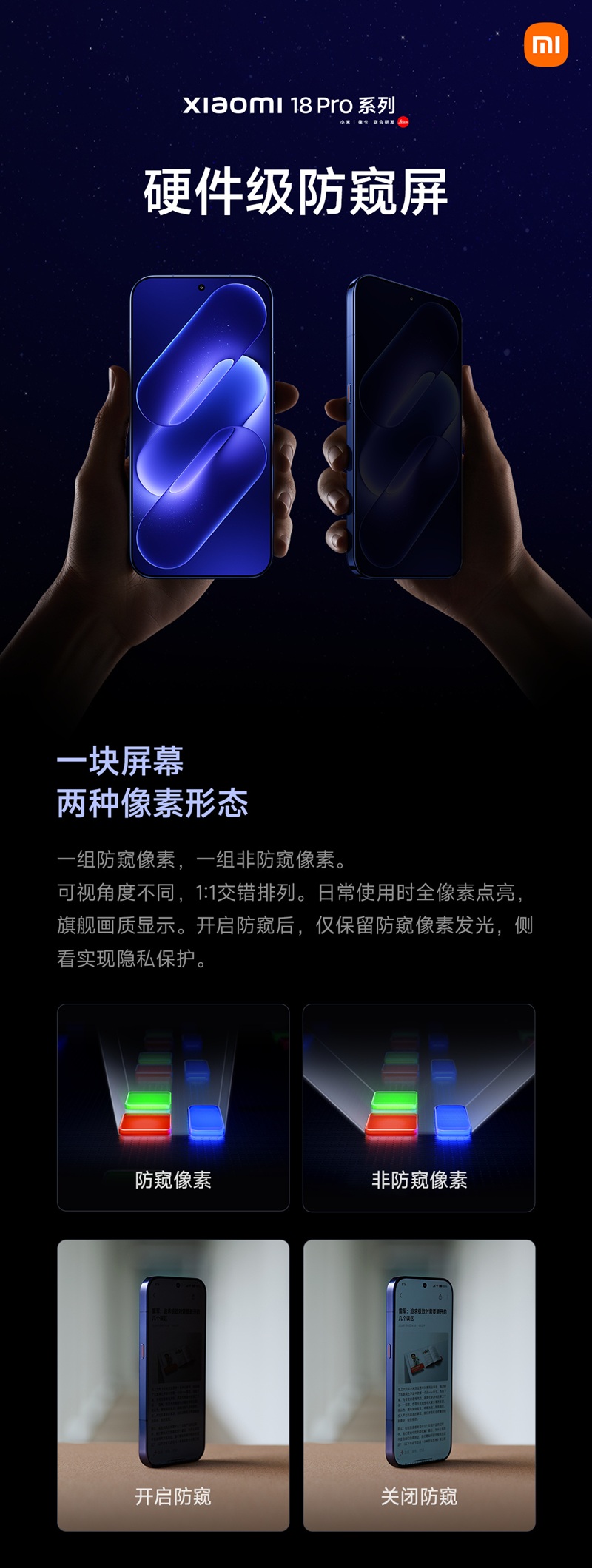 Xiaomi 18 Pro