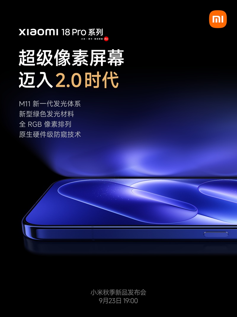 Xiaomi 18 Pro