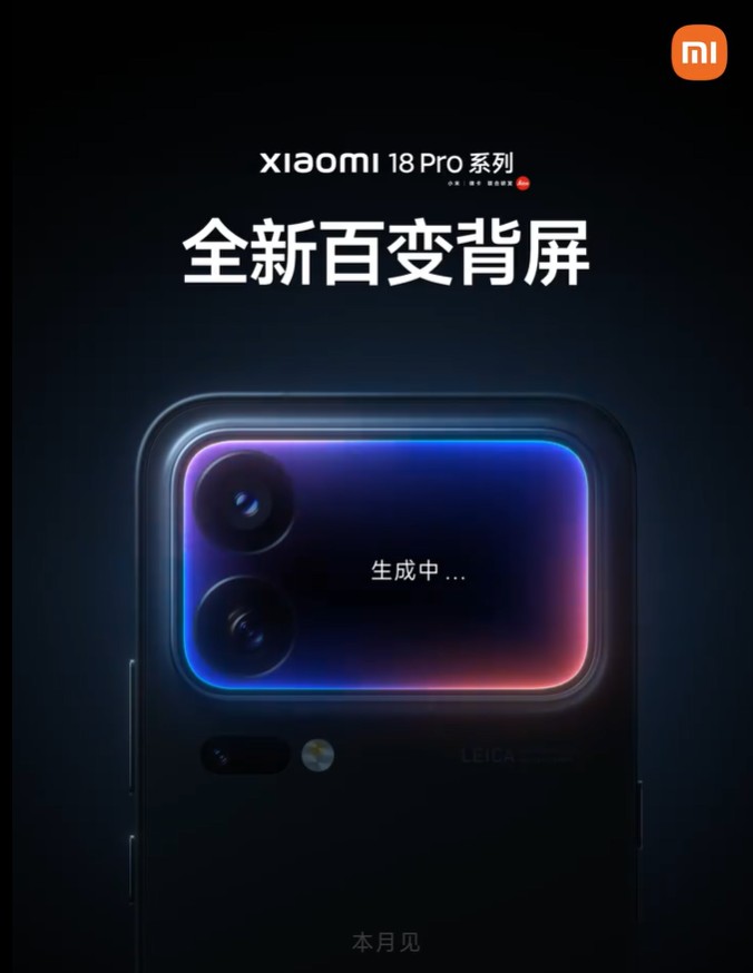 Xiaomi 18 Pro