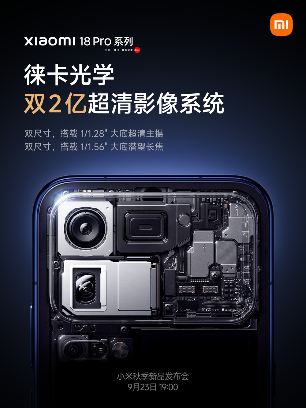 Xiaomi 18 Pro