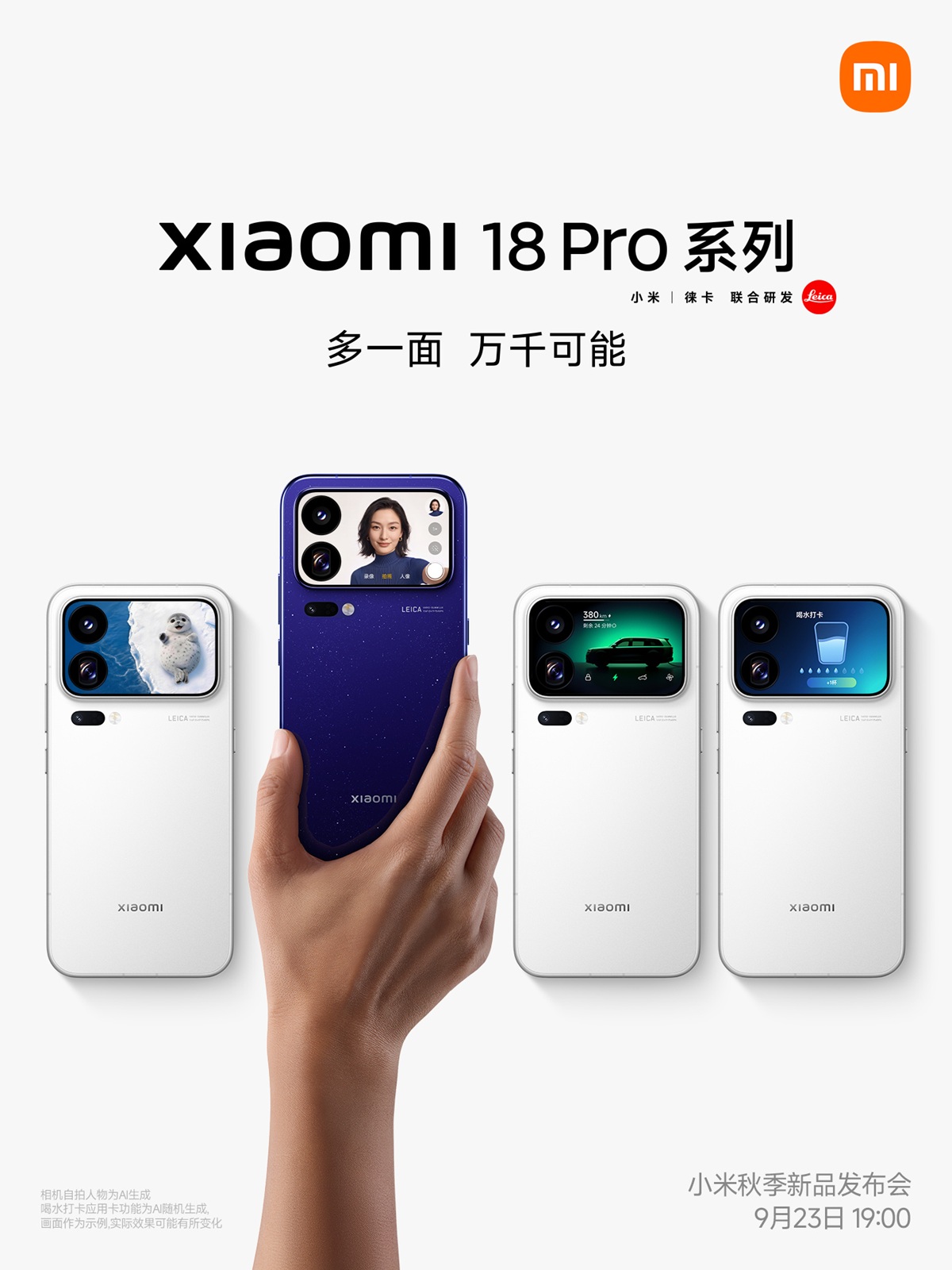 Xiaomi 18 Pro