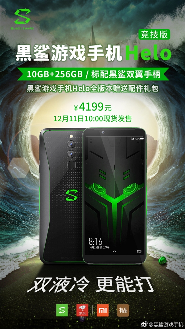 Xiaomi_Black_Shark_Helop19.jpg