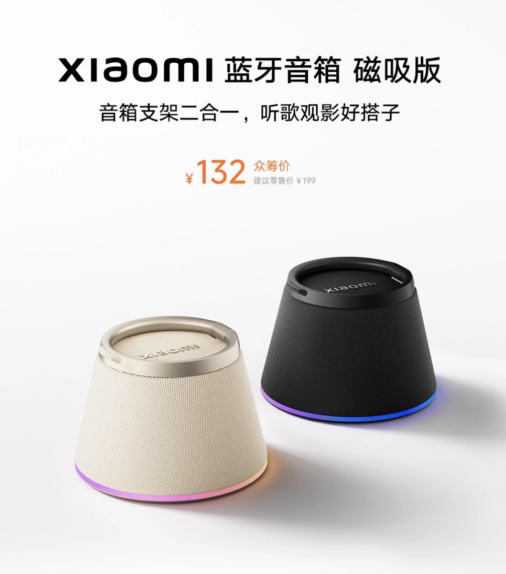 Xiaomi Bluetooth Speaker Magnetic Edition