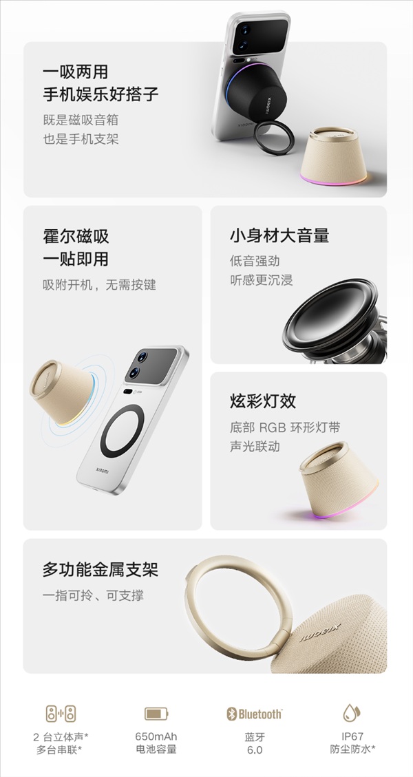Xiaomi Bluetooth Speaker Magnetic Edition