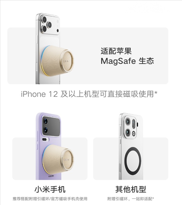 Xiaomi Bluetooth Speaker Magnetic Edition