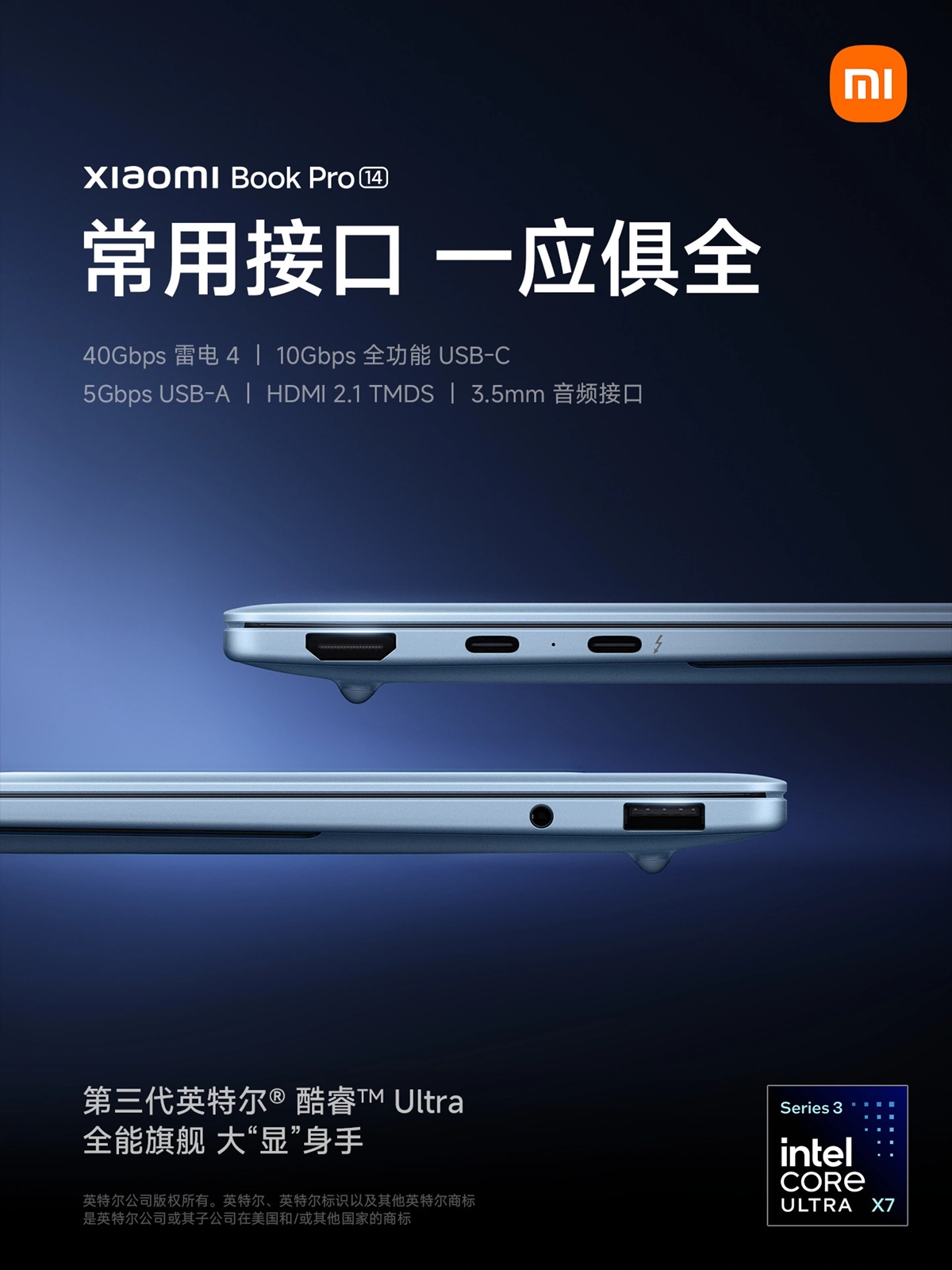 Xiaomi Book Pro 14