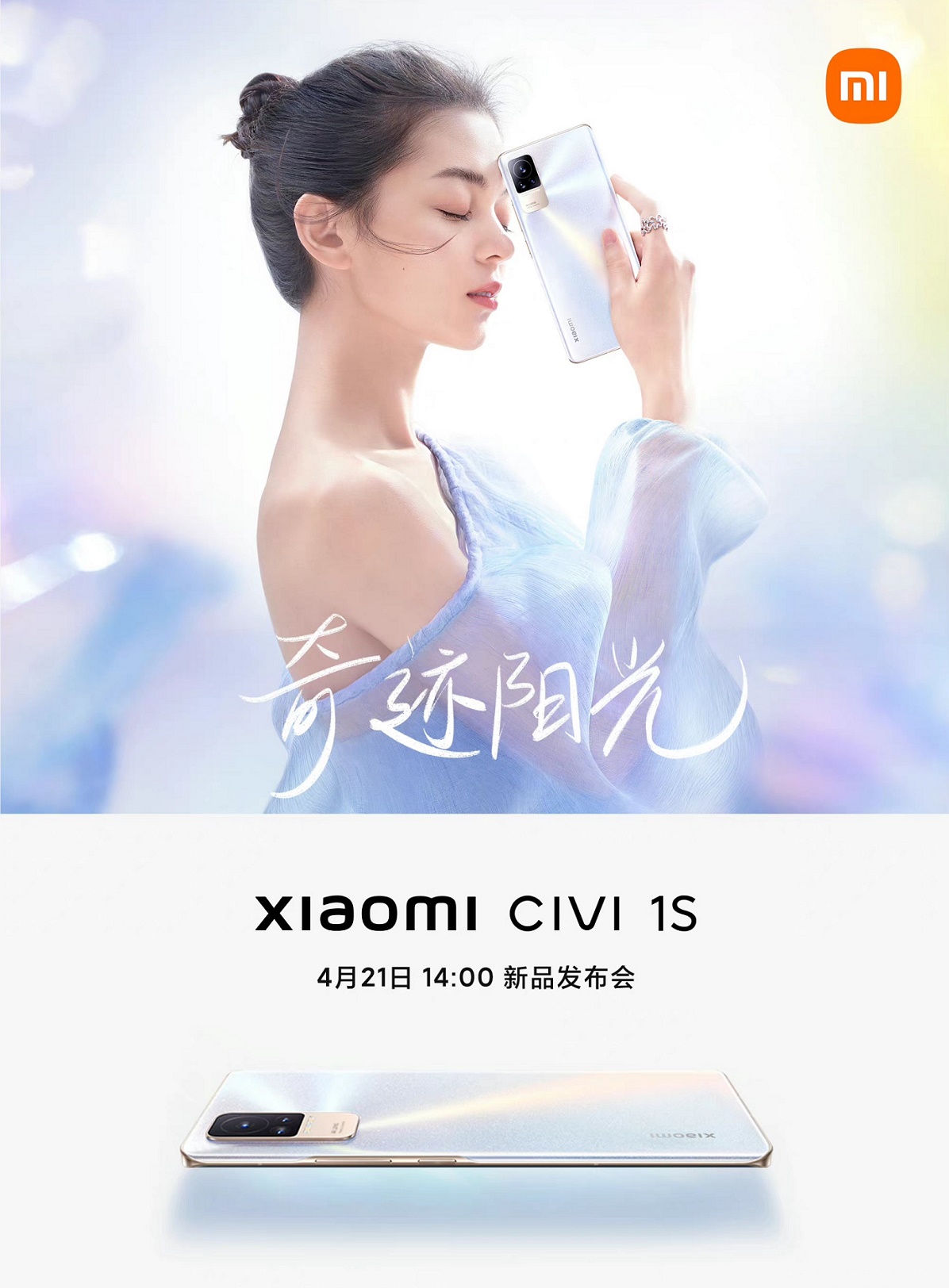 Xiaomi Civi 1S