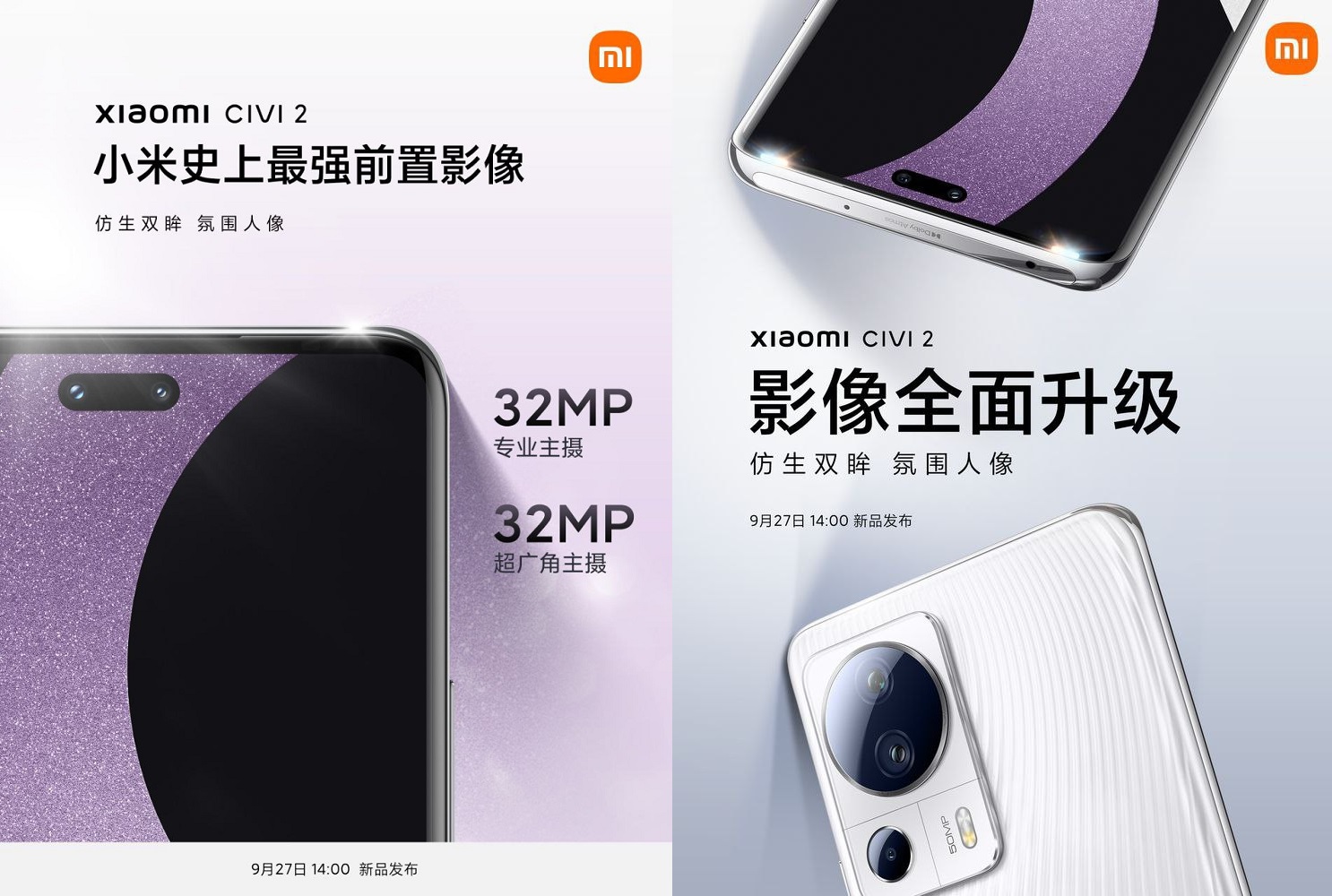 Xiaomi 14 минск. Xiaomi civi 2. Xiaomi civi с 12 ГБ. Xiaomi civi 128. Xiaomi civi 3.