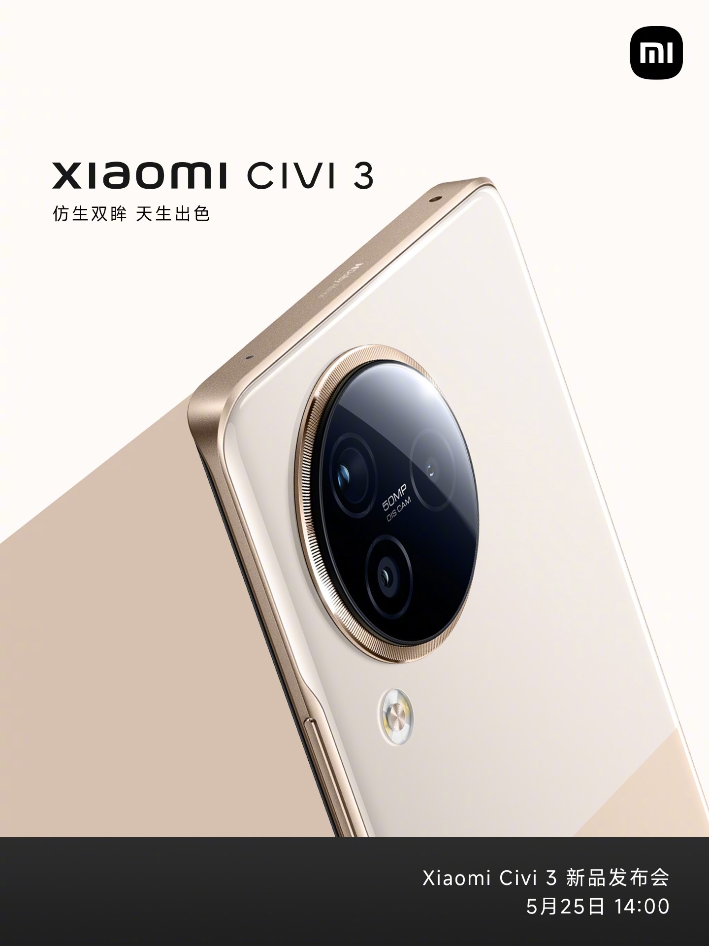 смартфон Xiaomi Civi 3