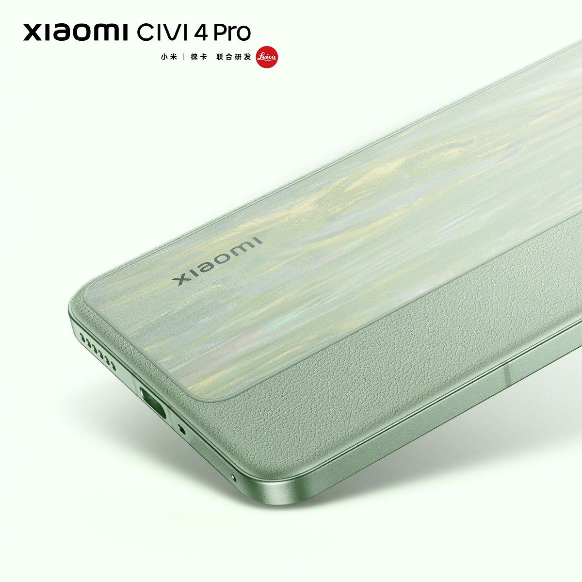 Xiaomi опубликовала первые пресс-рендеры Civi 4 Pro