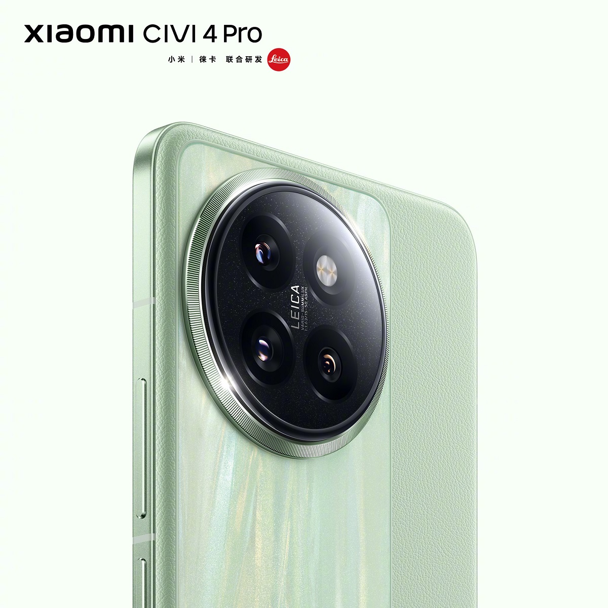 Xiaomi опубликовала первые пресс-рендеры Civi 4 Pro
