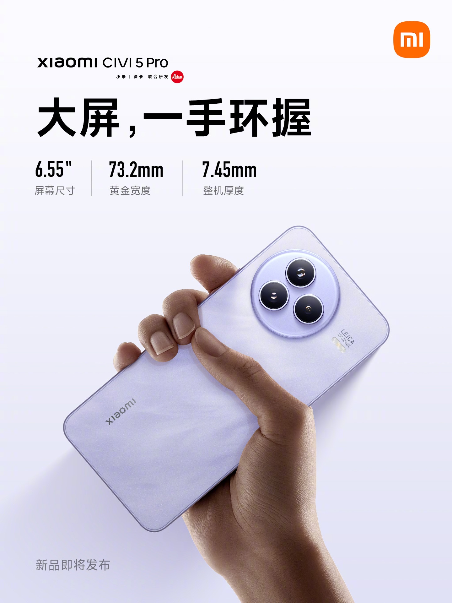Xiaomi CIVI 5 Pro корпус