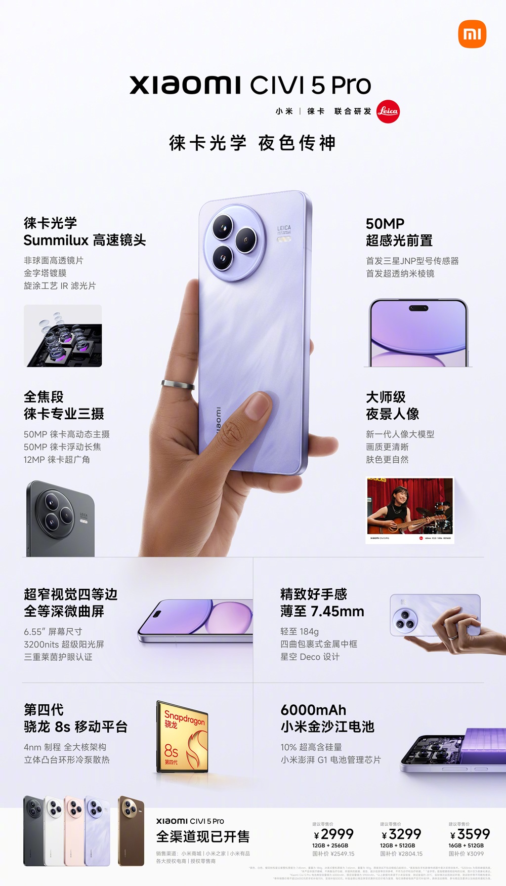 Xiaomi_Civi_5_Pro_ok14141402.jpg