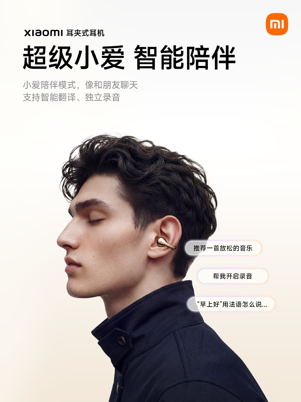 Xiaomi Ear Clip-on