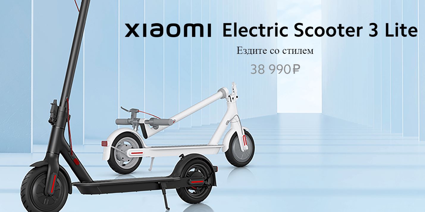 Xiaomi_Electric_Scooter_3_Lite.JPG