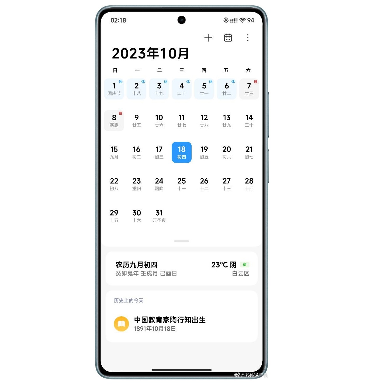 Xiaomi HyperOS