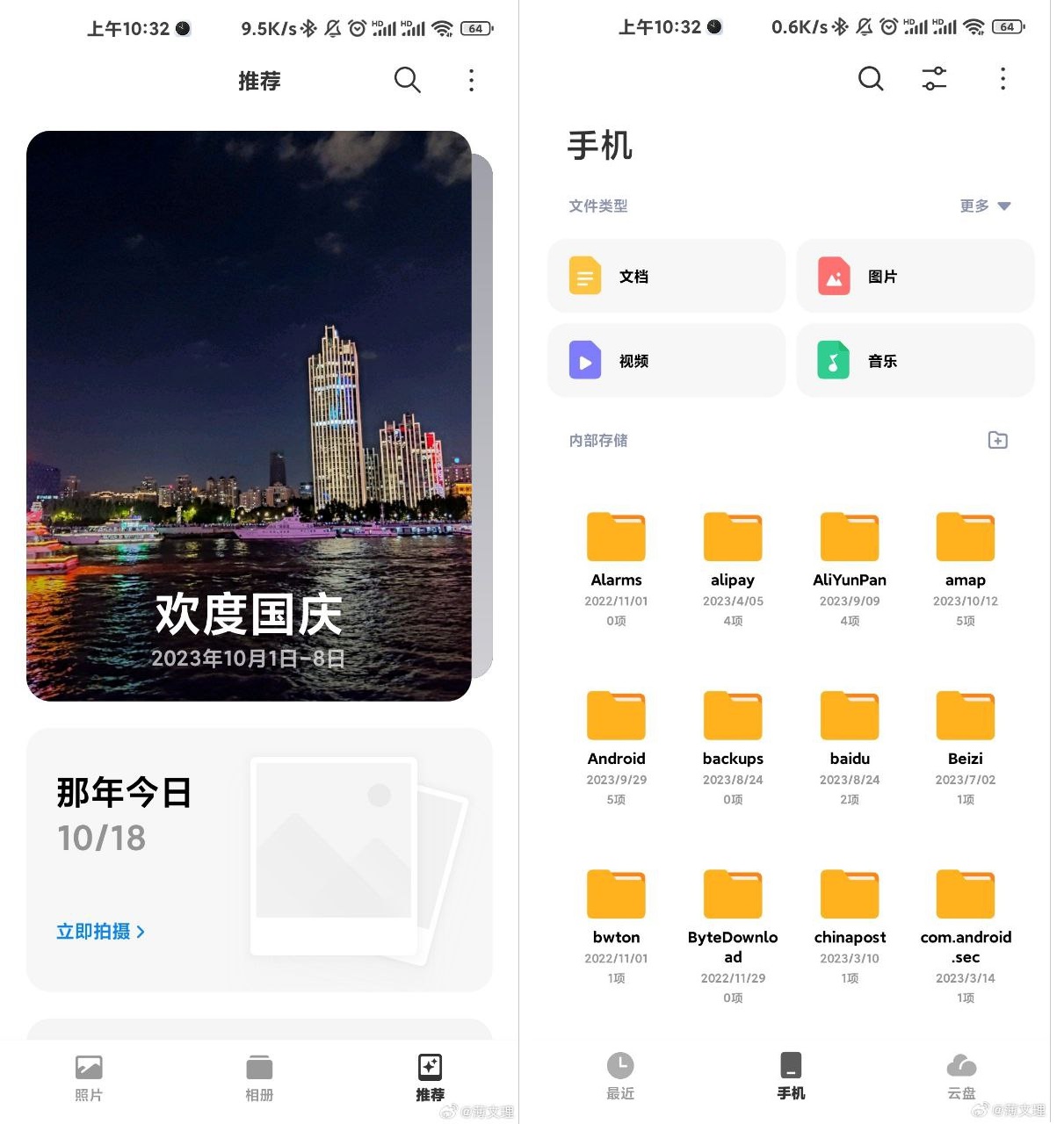 Xiaomi HyperOS