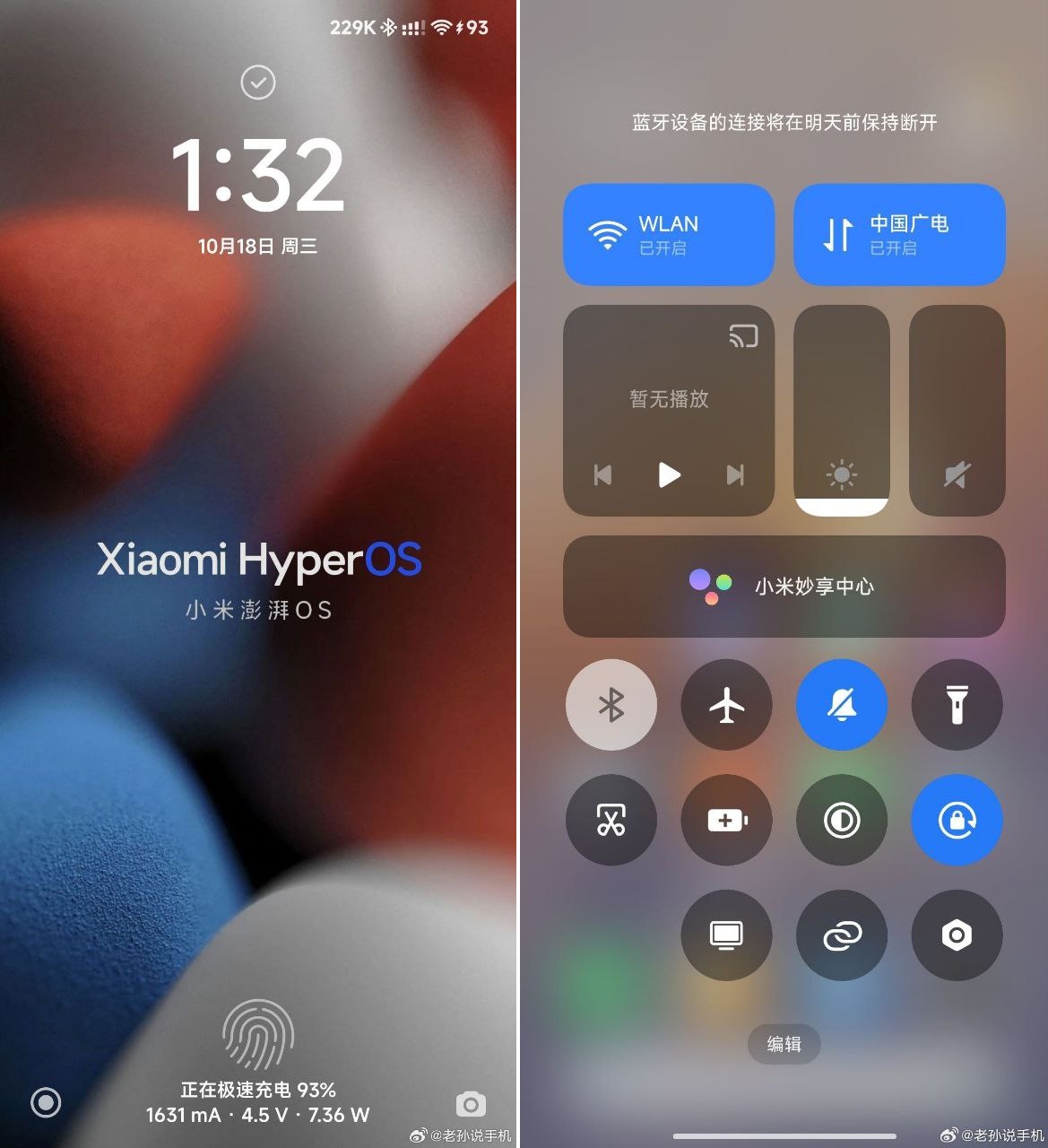 Xiaomi 14 hyperos